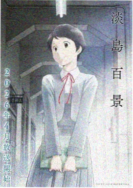 文豪野犬第一季全集完整版